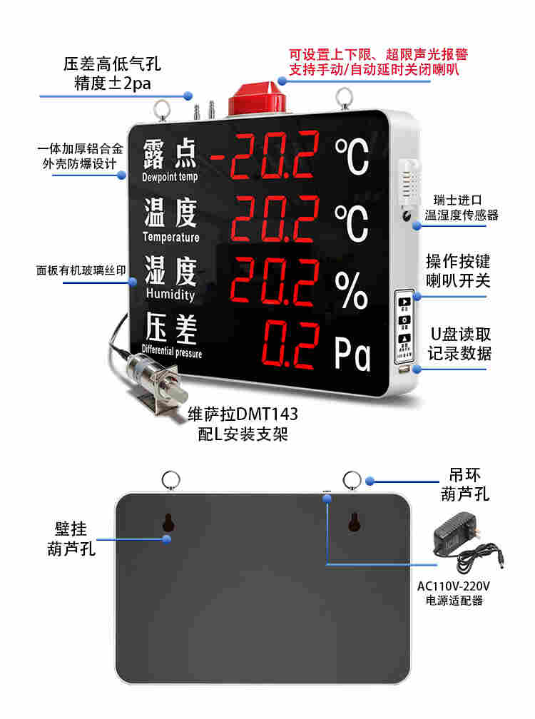 工业温湿度二氧化碳CO2显示屏 车间仓库环境检测仪 温湿度看板