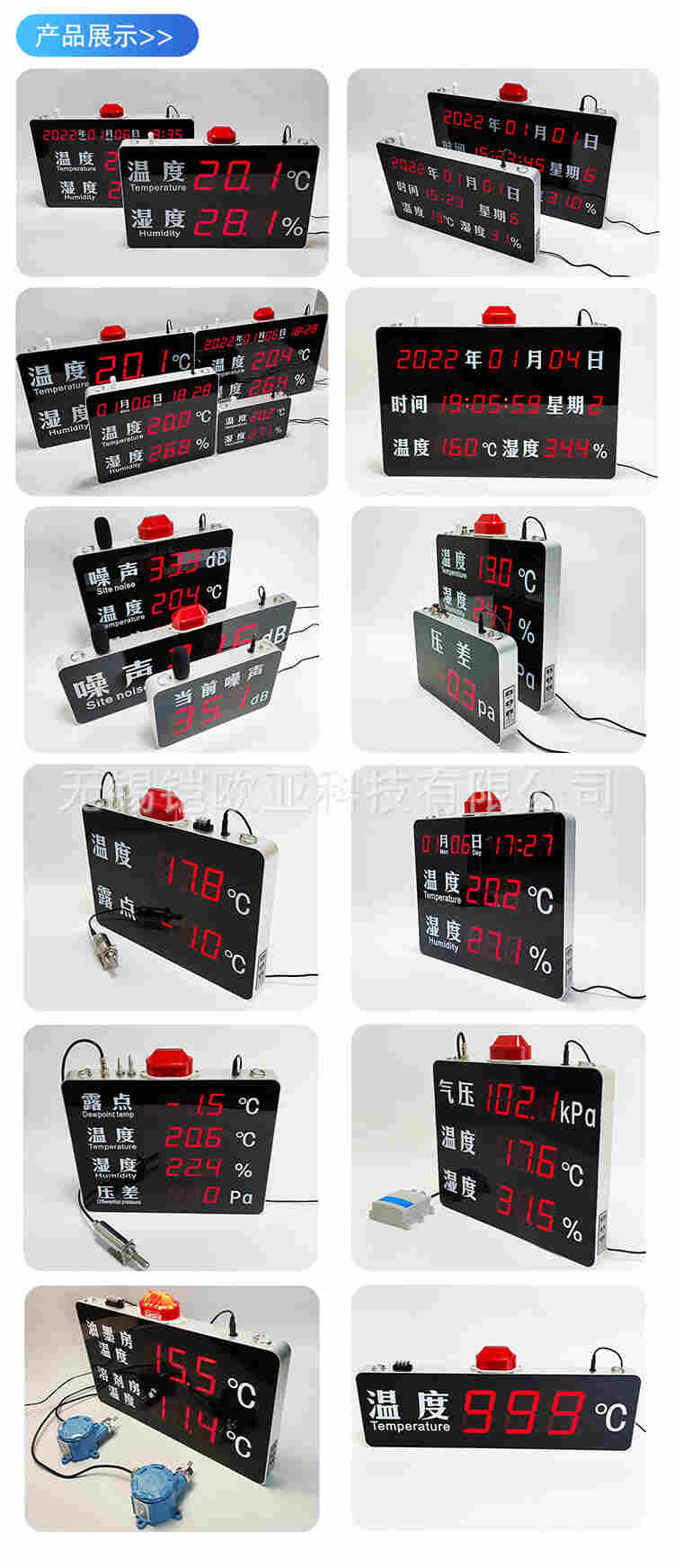 工业温湿度二氧化碳CO2显示屏 车间仓库环境检测仪 温湿度看板