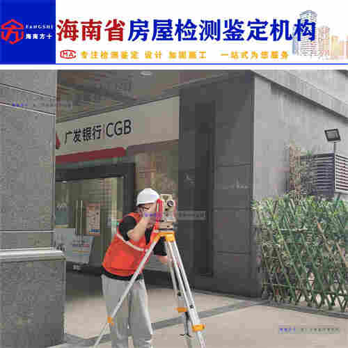 海口市秀英区房屋安全鉴定报告-2022已更新