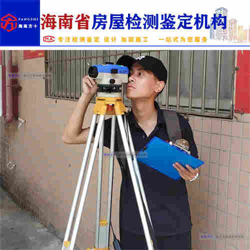 五指山市民宿房屋结构安全鉴定-2022已更新