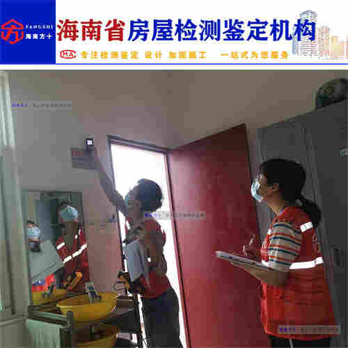 海南省儋州市房屋安全鉴定报告-2022已更新