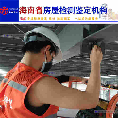 琼海市酒店房屋结构安全鉴定-2022已更新