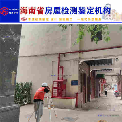 临高县房屋安全鉴定报告-2022已更新