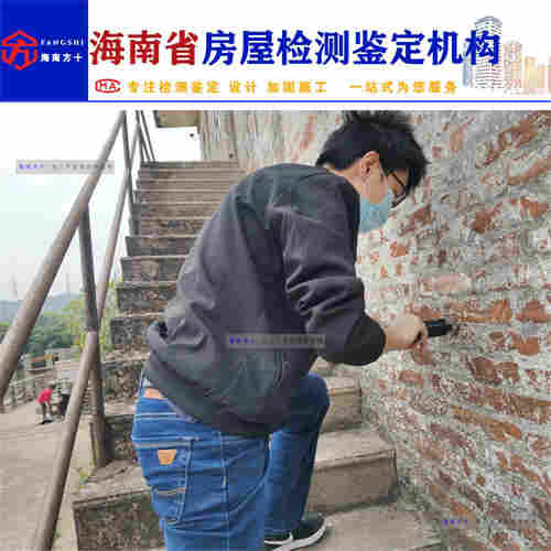 定安县幼儿园房屋抗震检测第三方检测公司