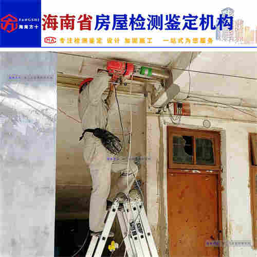 文昌市房屋楼板裂缝检测鉴定第三方机构