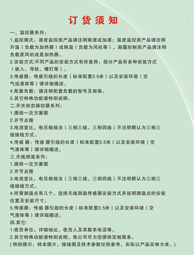 温控器采购应注意哪些事项