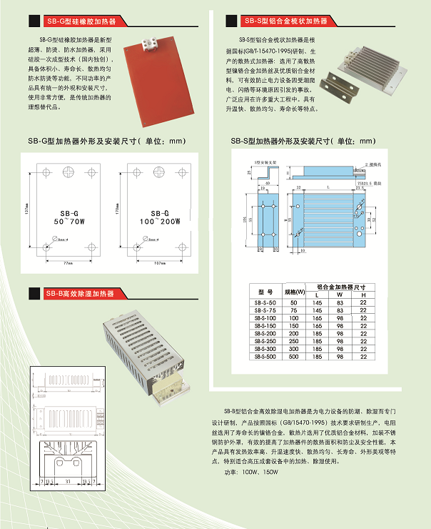 硅胶加热器定做热线