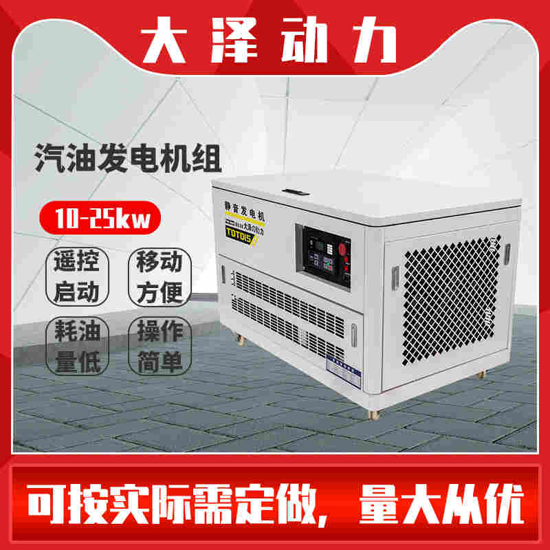 1648887511847950.jpg 12kw水冷汽油发电机厂家