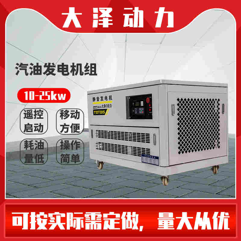 三相12kw汽油发电机组价格