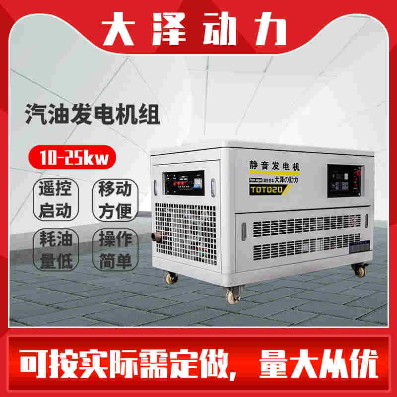 30千瓦三相汽油发电机组厂家