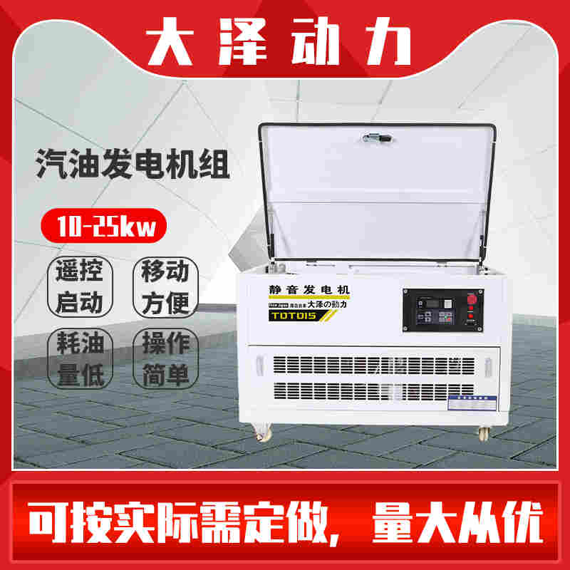 三相12kw汽油发电机组价格