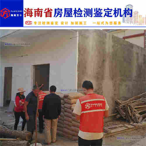 三亚市海棠区房屋安全鉴定费用-2022已更新