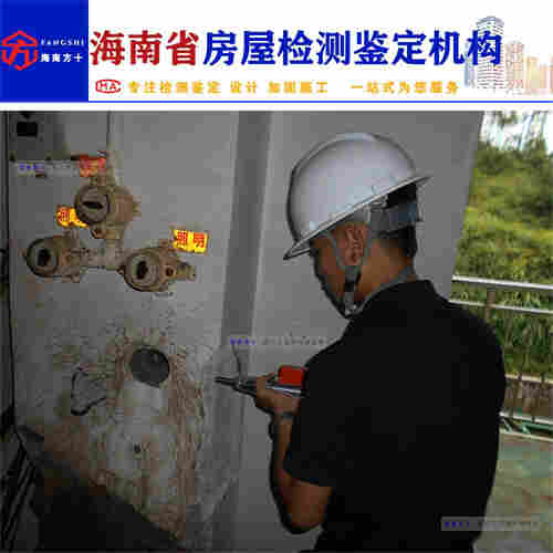 海南省儋州市房屋安全鉴定报告-2022已更新