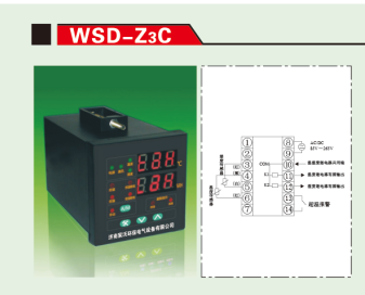 智能温湿度控制器WSD-Z3MS