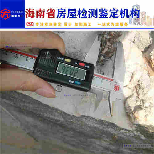 海南房屋安全检测鉴定公司-第三方房屋检测