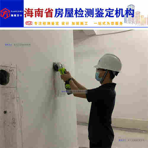 1651039988395053.jpg 海南房屋鉴定机构-服务热线
