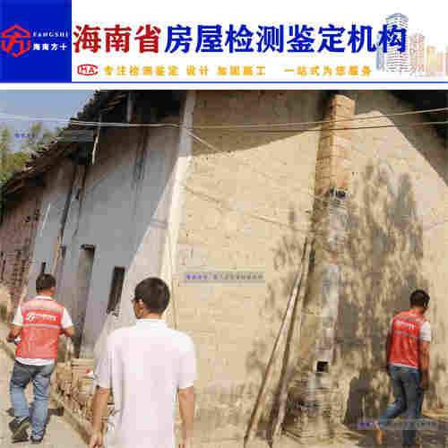 海南房屋质量鉴定检测收费标准-第三方房屋机构