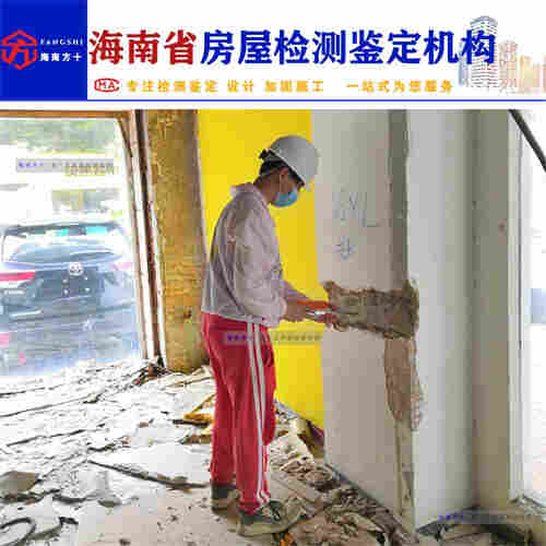 海南省儋州市房屋安全鉴定报告-2022已更新