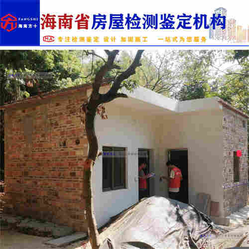 海南省房屋加层检测报告-海南房屋检测