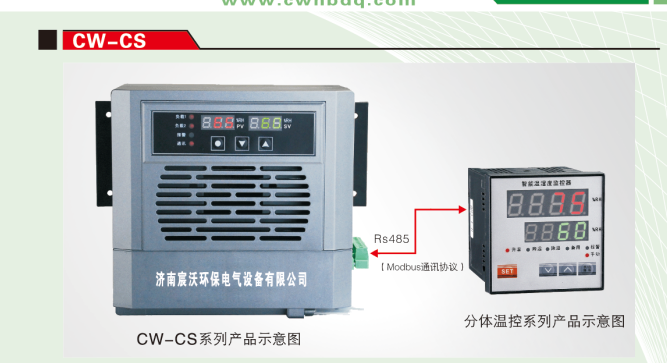 济南宸沃温控器 智能操控 抽湿器 无线测温装置