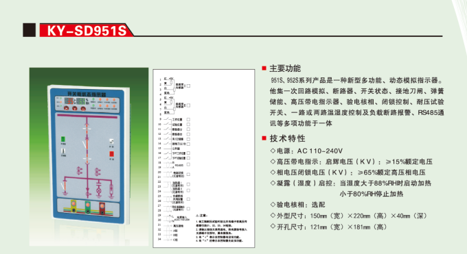 三相电流表电压表厂家-济南宸沃