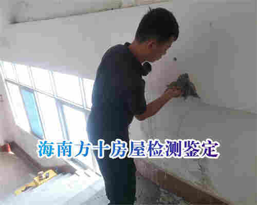 屯昌县房屋改造扩建鉴定单位-第三方机构