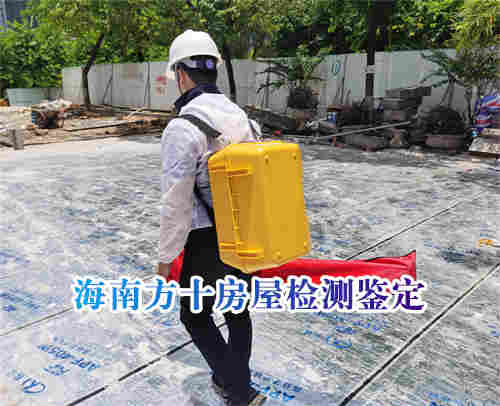 屯昌县房屋改造扩建鉴定单位-第三方机构