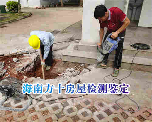 海口市房屋结构改造鉴定中心机构名单