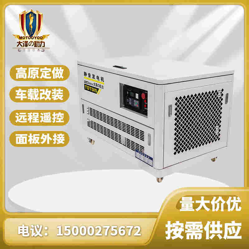 1649829219419748.jpg 12kw静音汽油发电机组价格