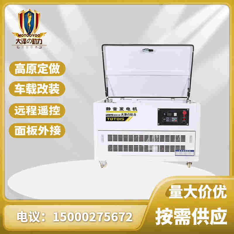 1649829212335822.jpg 12kw静音汽油发电机组价格