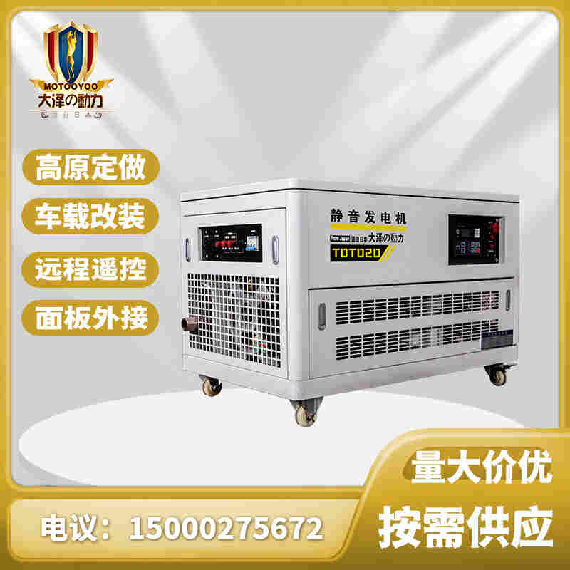 三相25千瓦静音汽油发电机价格