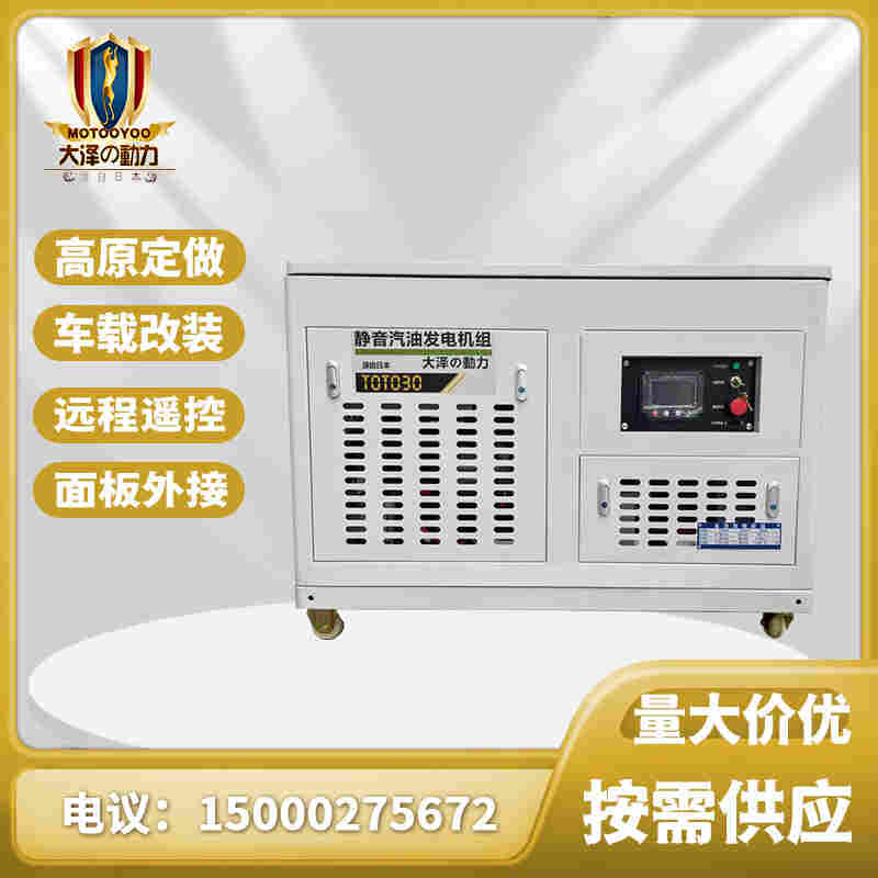 40kw全自动汽油发电机厂家