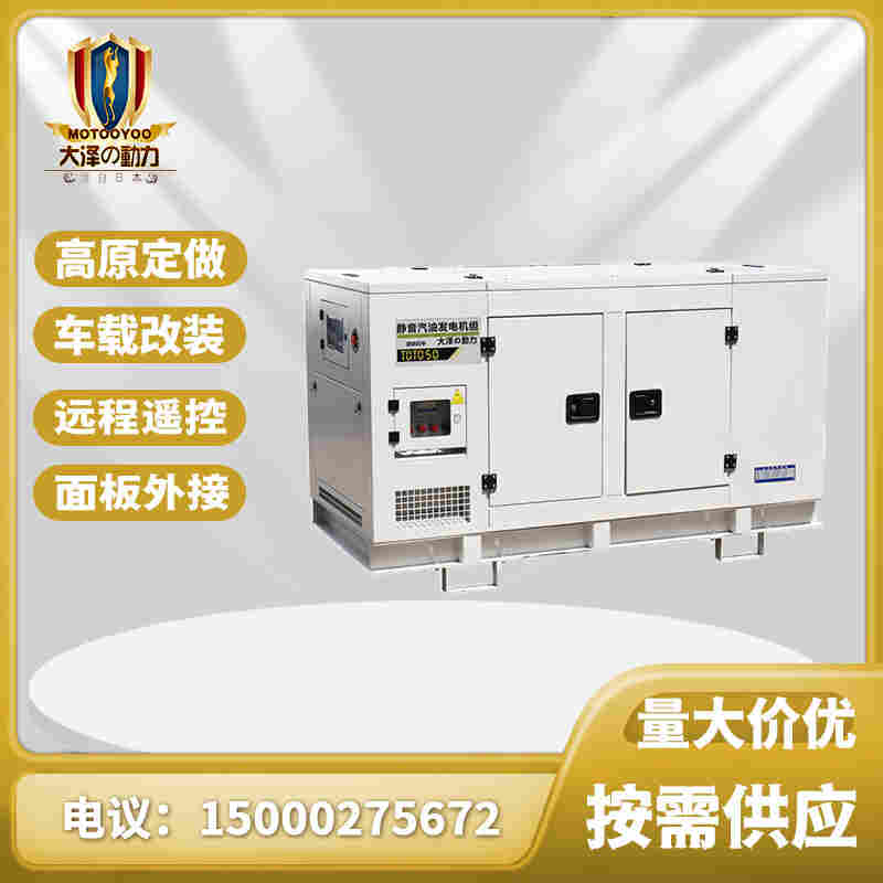 1648606003208215.jpg 50kw自启动汽油发电机价格