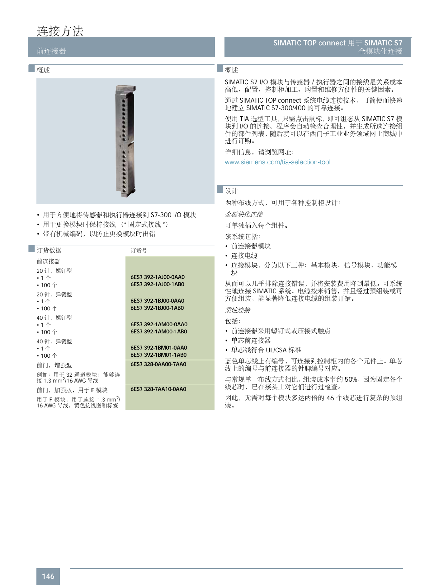 湖南省西门子6XV1830-3EH10代理 湖南省西门子6XV1830-3EH10代理