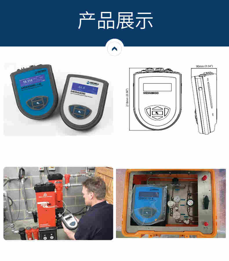 英国密析尔MDM300 I.S本安型防爆便携式露点仪 天然气露点仪