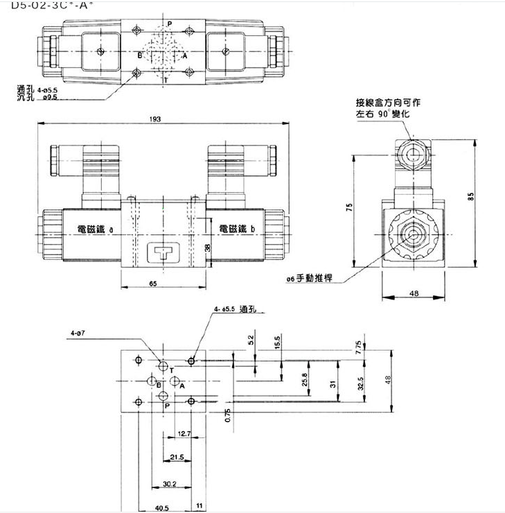 D4-02-3C3电磁换向阀