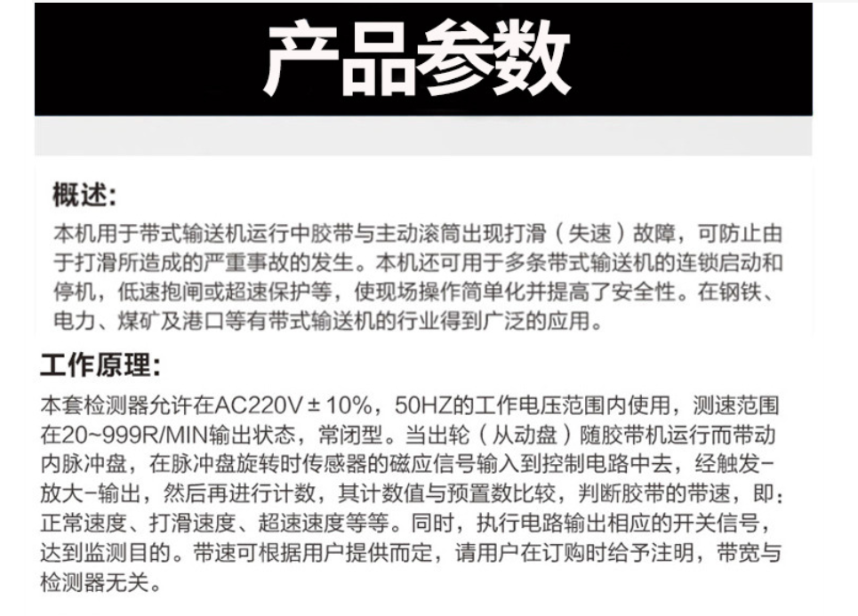 DH-3皮带机输送速度检测仪