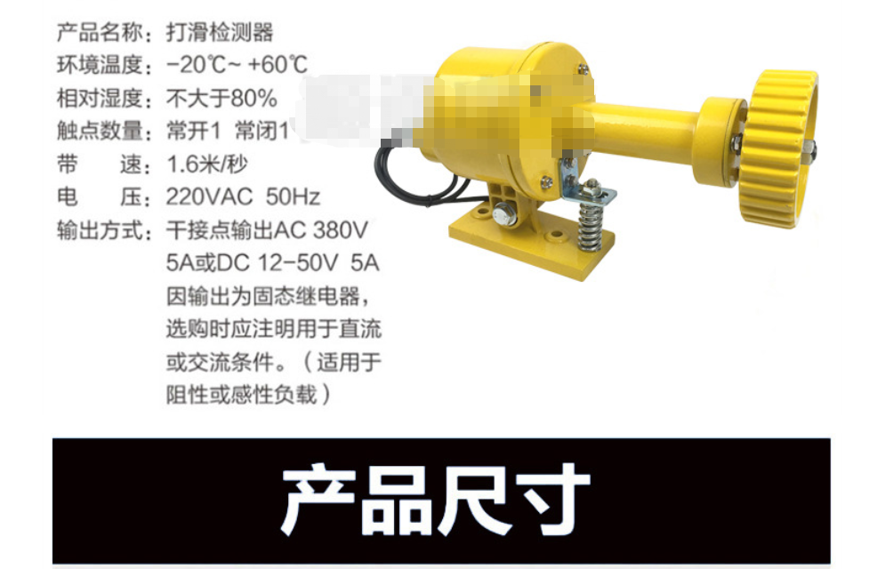DH-3皮带机输送速度检测仪