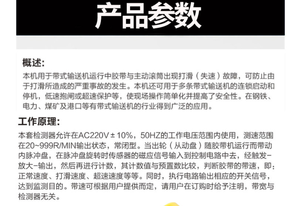 ZGDH-III皮带速度打滑检测仪