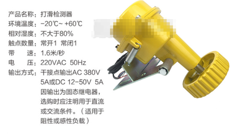 ZGDH-III皮带速度打滑检测仪