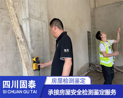 广安房屋结构安全鉴定中心-广安检测单位-2022已更新