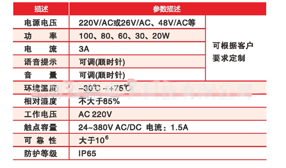 TCSG-06大功率高分贝报警器