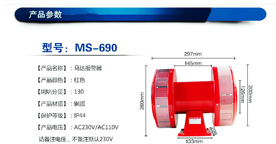 MS-490工业蜂鸣器