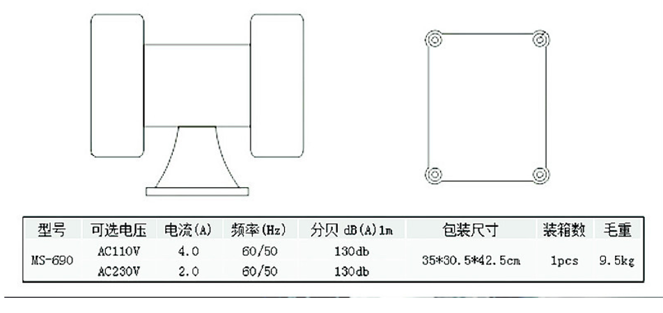 MS-490工业蜂鸣器