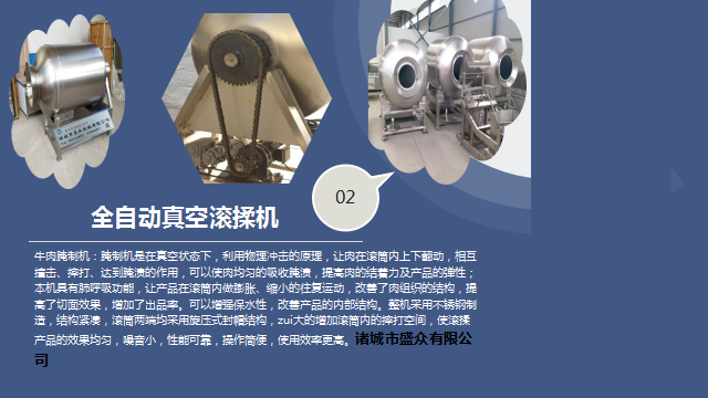 酱菜真空腌制机 酱牛肉真空滚揉机