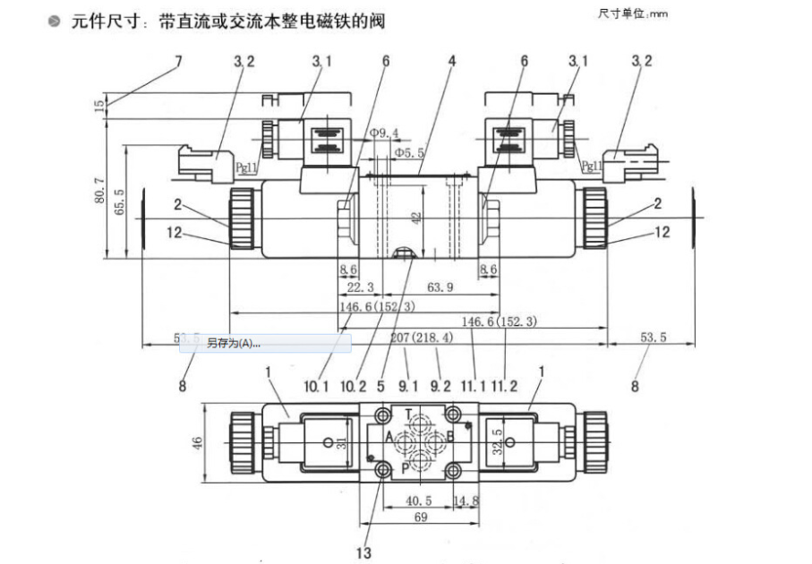 4WE6G61B/CW220电磁换向阀