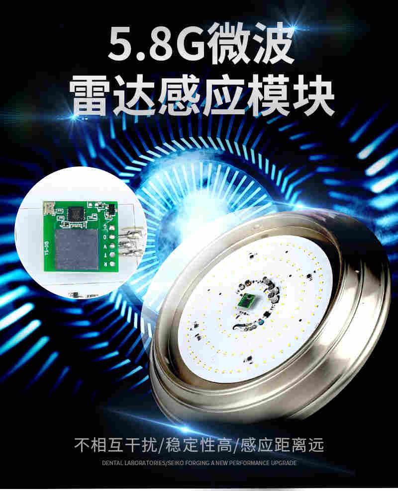 21年技术沉淀的雷达感应模块抗干扰强