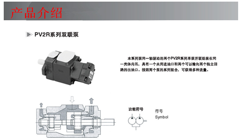PVL23高压定量双联叶片泵