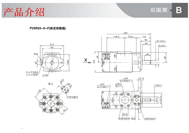 PVL23高压定量双联叶片泵