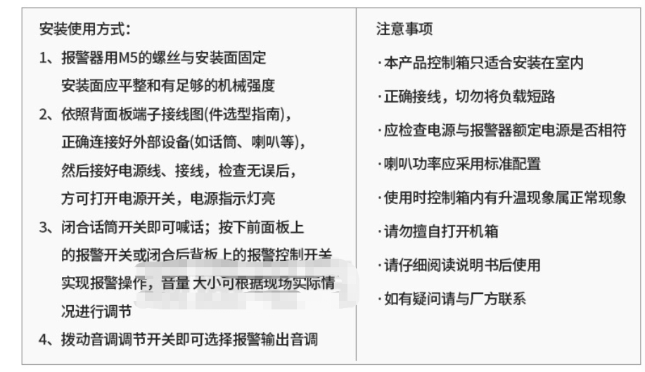 BC-2C天车扩音讯响器​